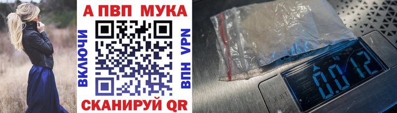 Alfa_PVP кристаллы  Купить где  Мензелинск 