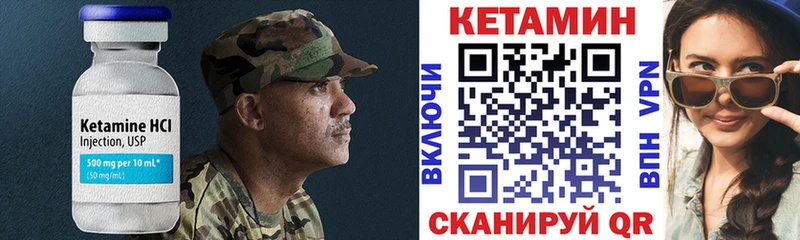 Кетамин ketamine Купить Мензелинск