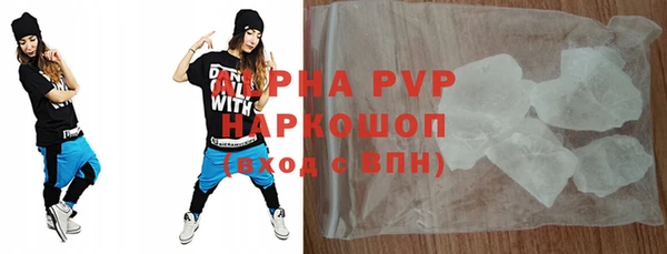 альфа пвп Бронницы