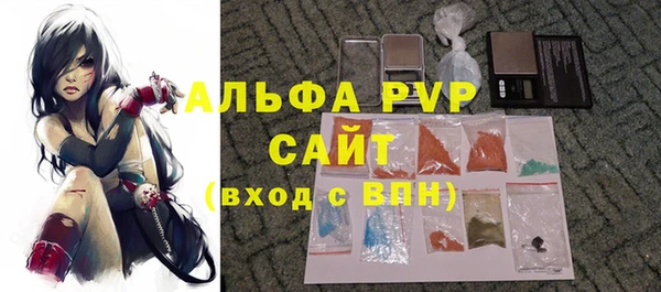альфа пвп Бронницы