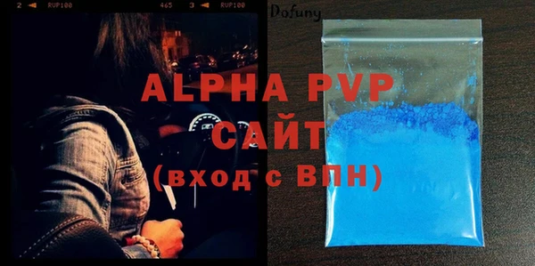 альфа пвп Бронницы