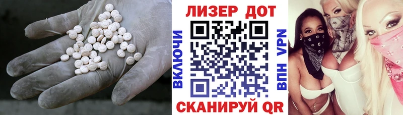 ЛСД экстази кислота  Купить закладки  Мензелинск 