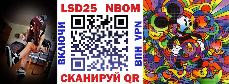 Марки NBOMe 1,8мг  Купить где  Мензелинск 